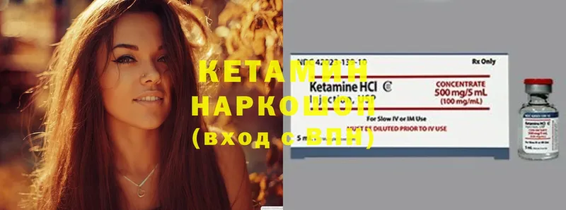 купить наркотики сайты  Покачи  Кетамин VHQ 